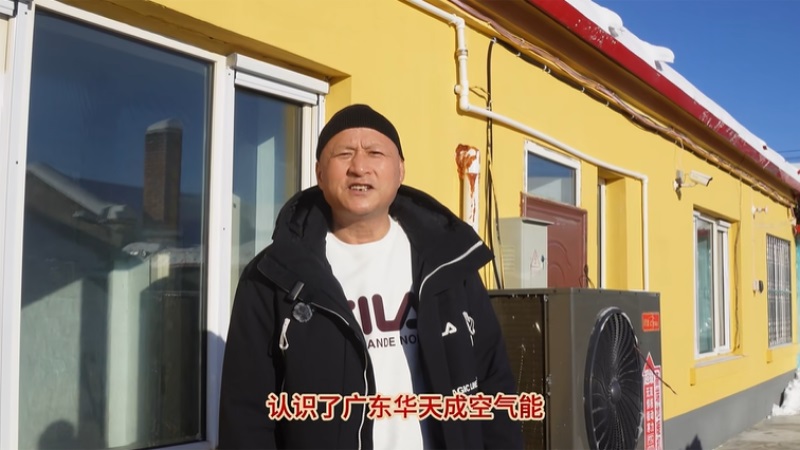 無懼-53℃|華天成(cheng)再度迎來環能(néng)國(guo)檢(jian)“漠河大(da)考”!