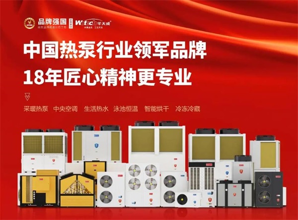 空氣(qi)能(néng)供暖設(shè)備(bei)，助力(li)未來工(gong)廠(chǎng)的(de)可(kě)持續髮(fa)展(zhan)