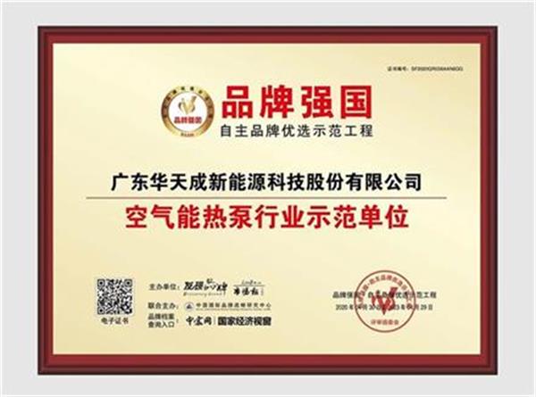 新(xin)時代(dai)溫控選擇，空氣(qi)能(néng)熱泵恒溫設(shè)備(bei)揭秘