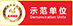 品(pin)牌強國(guo)